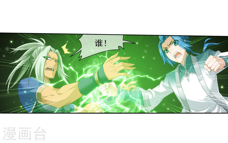 斗破苍穹之大主宰第319话 援兵到，竟是情敌相救？35P