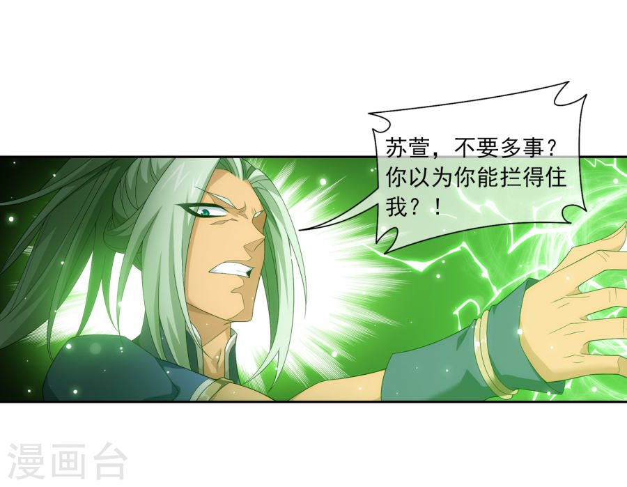 斗破苍穹之大主宰第319话 援兵到，竟是情敌相救？35P