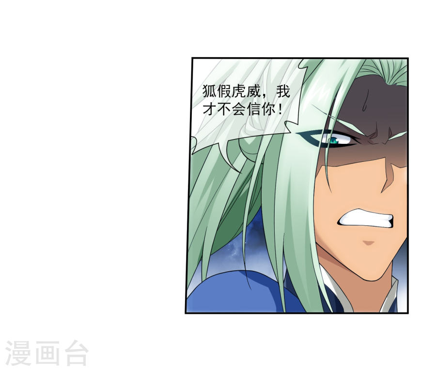 斗破苍穹之大主宰第319话 援兵到，竟是情敌相救？35P
