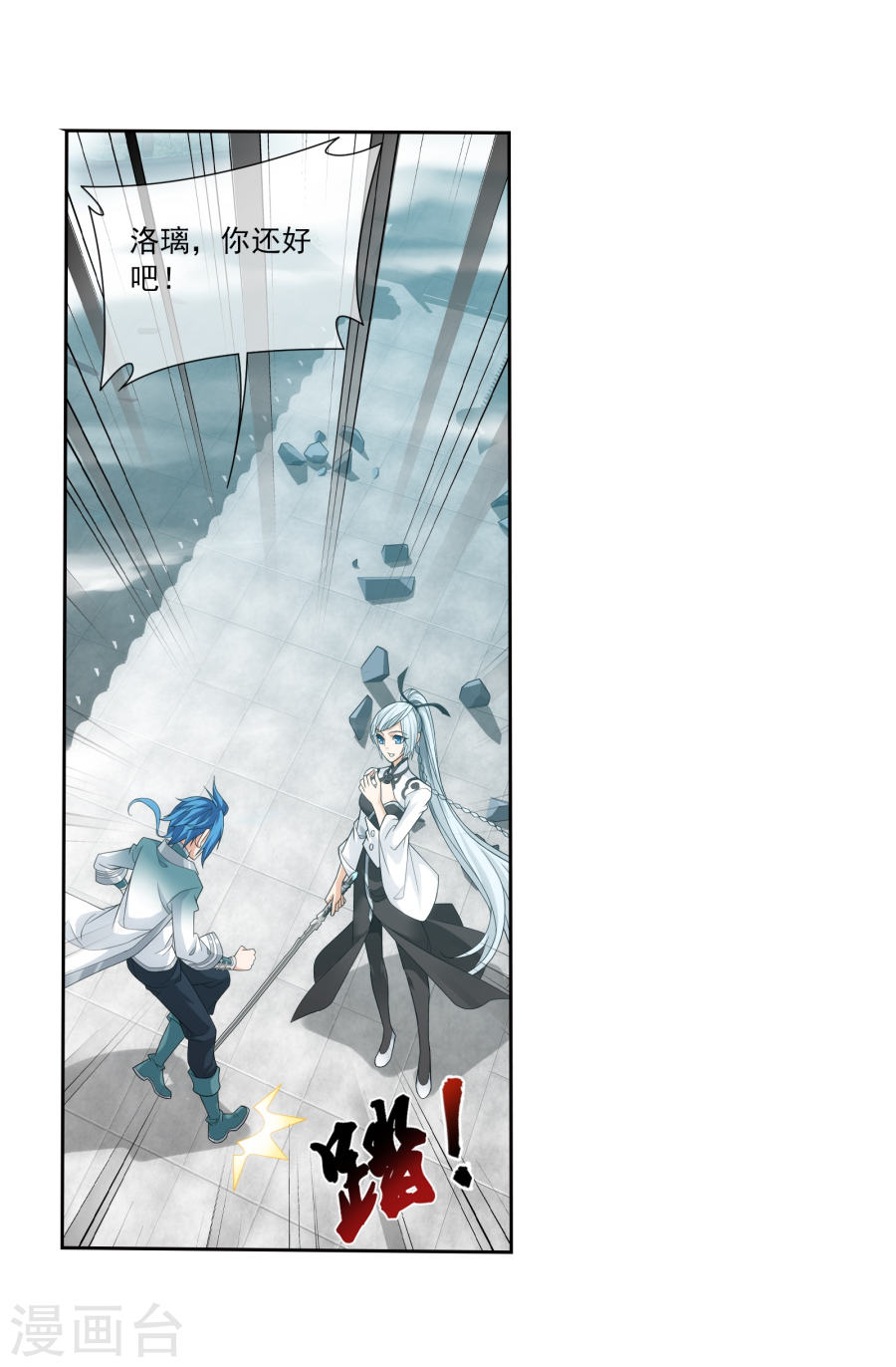 斗破苍穹之大主宰第319话 援兵到，竟是情敌相救？35P
