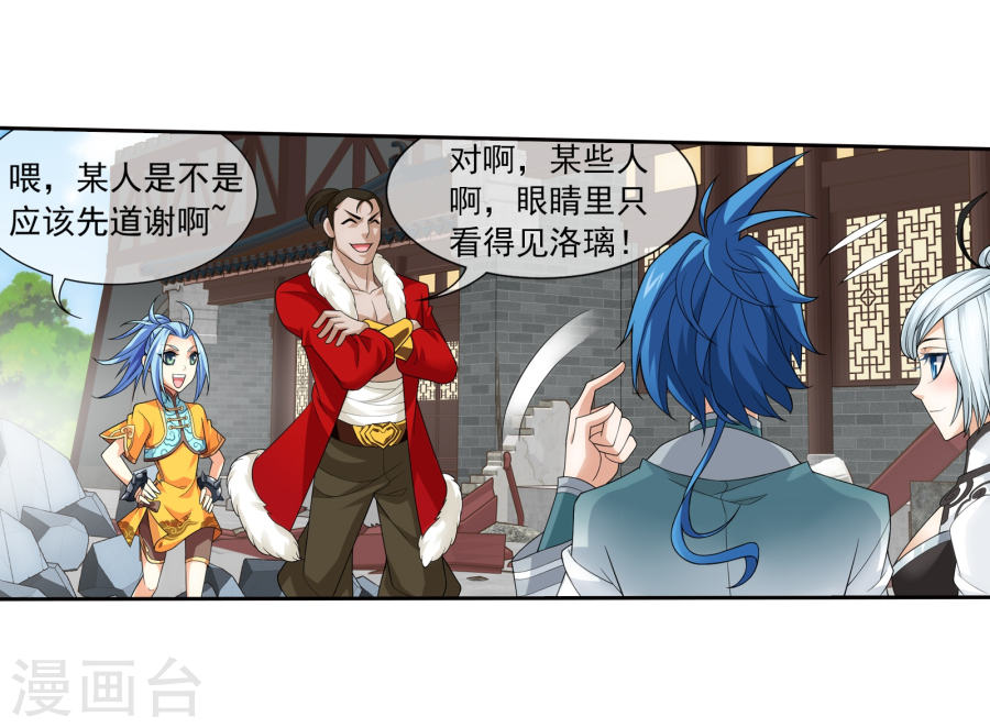 斗破苍穹之大主宰第319话 援兵到，竟是情敌相救？35P