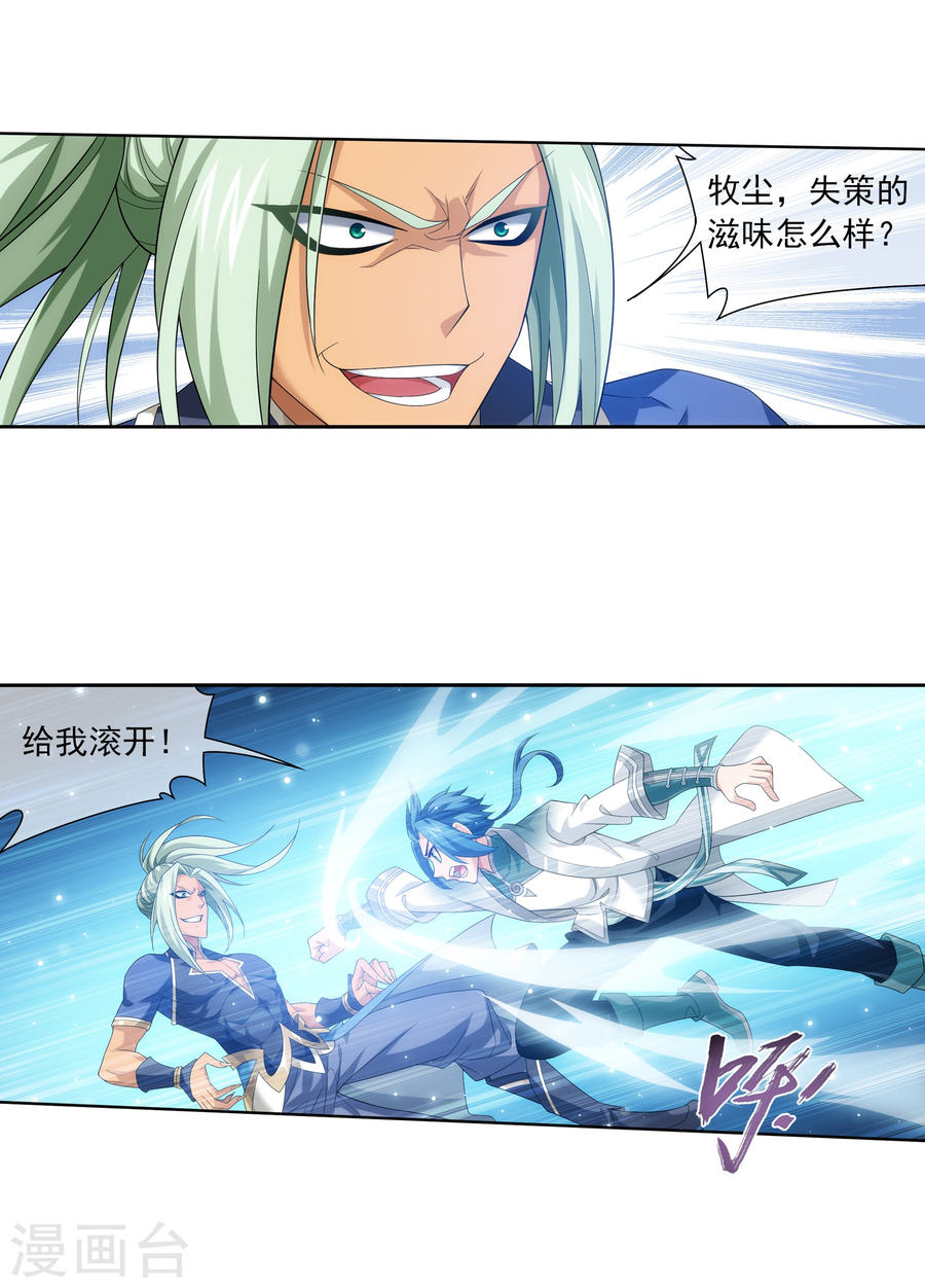 斗破苍穹之大主宰第319话 援兵到，竟是情敌相救？35P