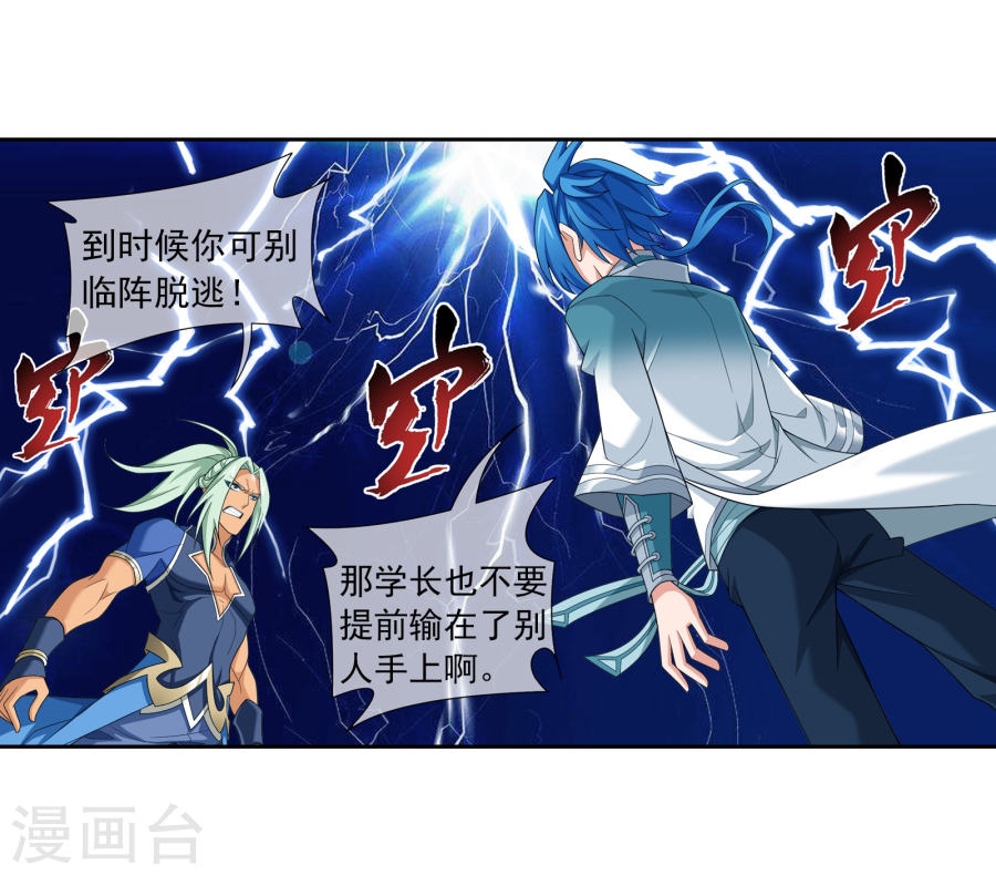 斗破苍穹之大主宰第320话 鹤妖的真正实力！43P