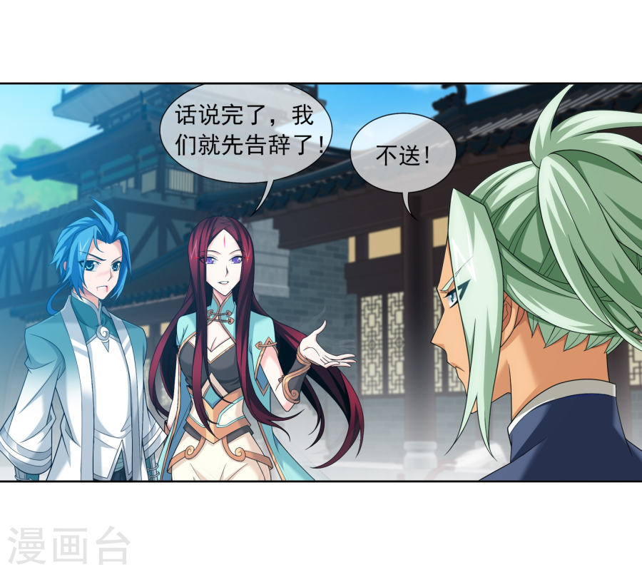 斗破苍穹之大主宰第320话 鹤妖的真正实力！43P