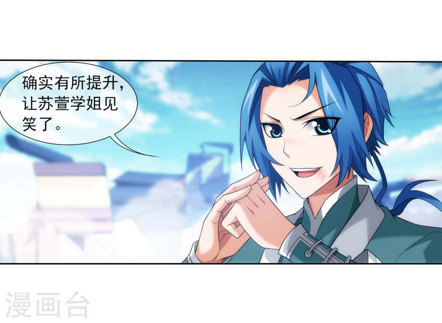 斗破苍穹之大主宰第320话 鹤妖的真正实力！43P