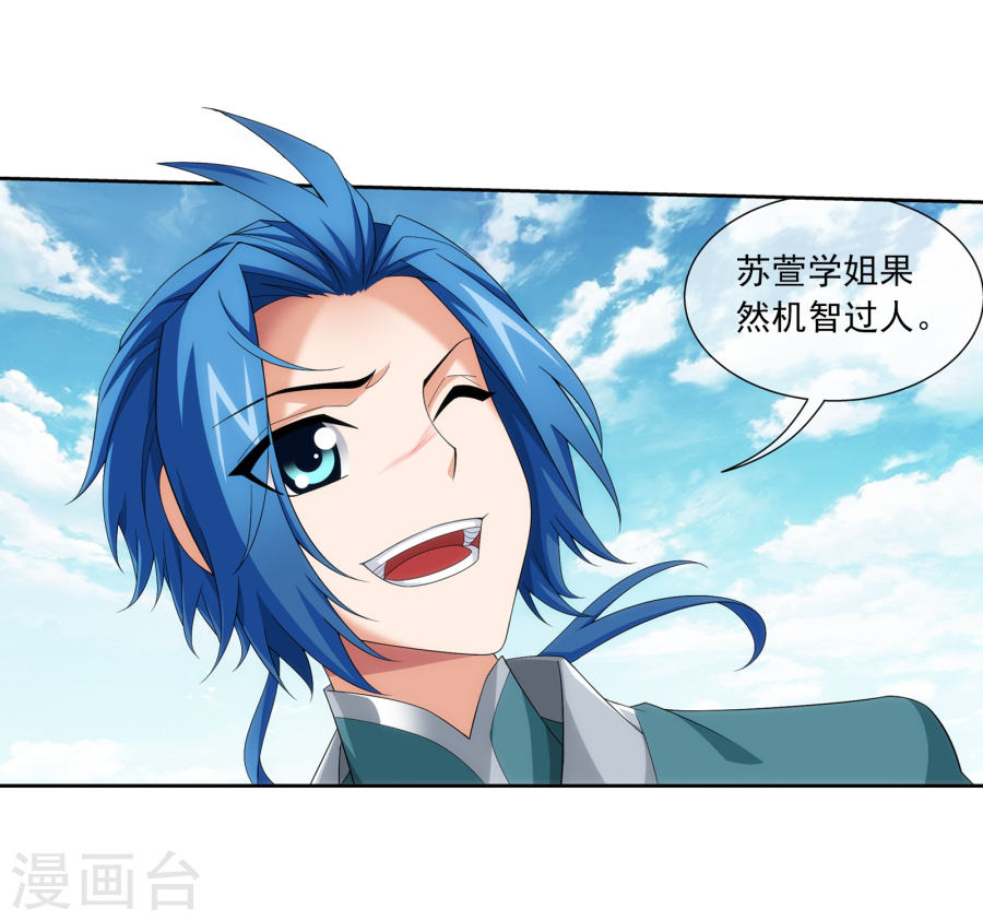 斗破苍穹之大主宰第320话 鹤妖的真正实力！43P