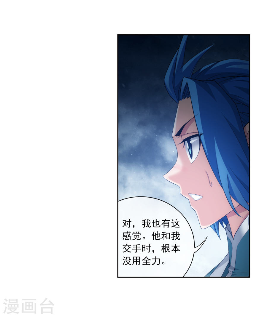 斗破苍穹之大主宰第320话 鹤妖的真正实力！43P