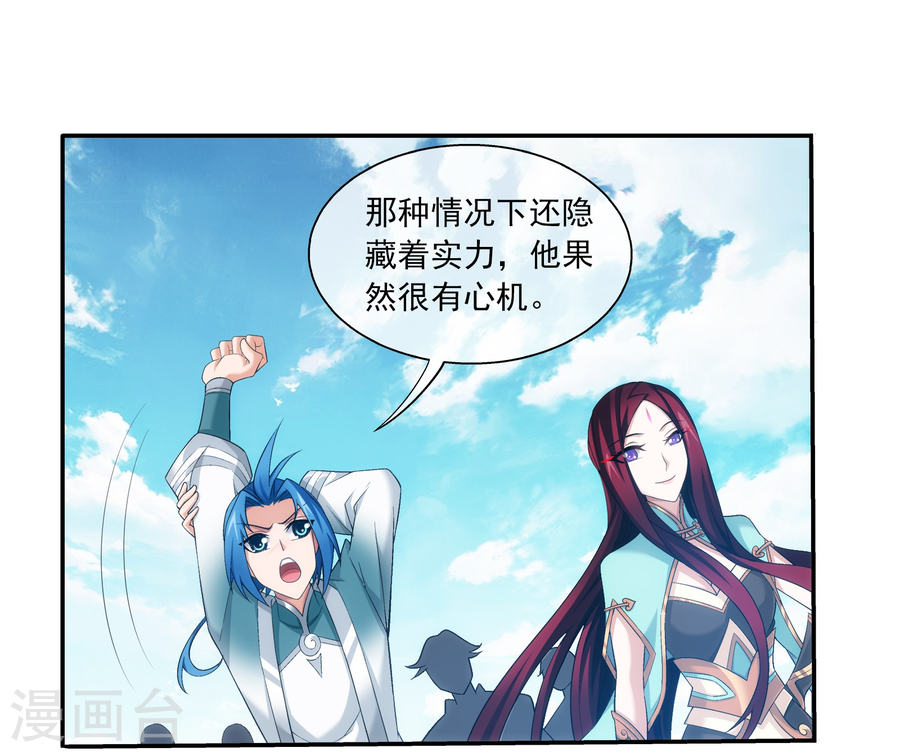 斗破苍穹之大主宰第320话 鹤妖的真正实力！43P