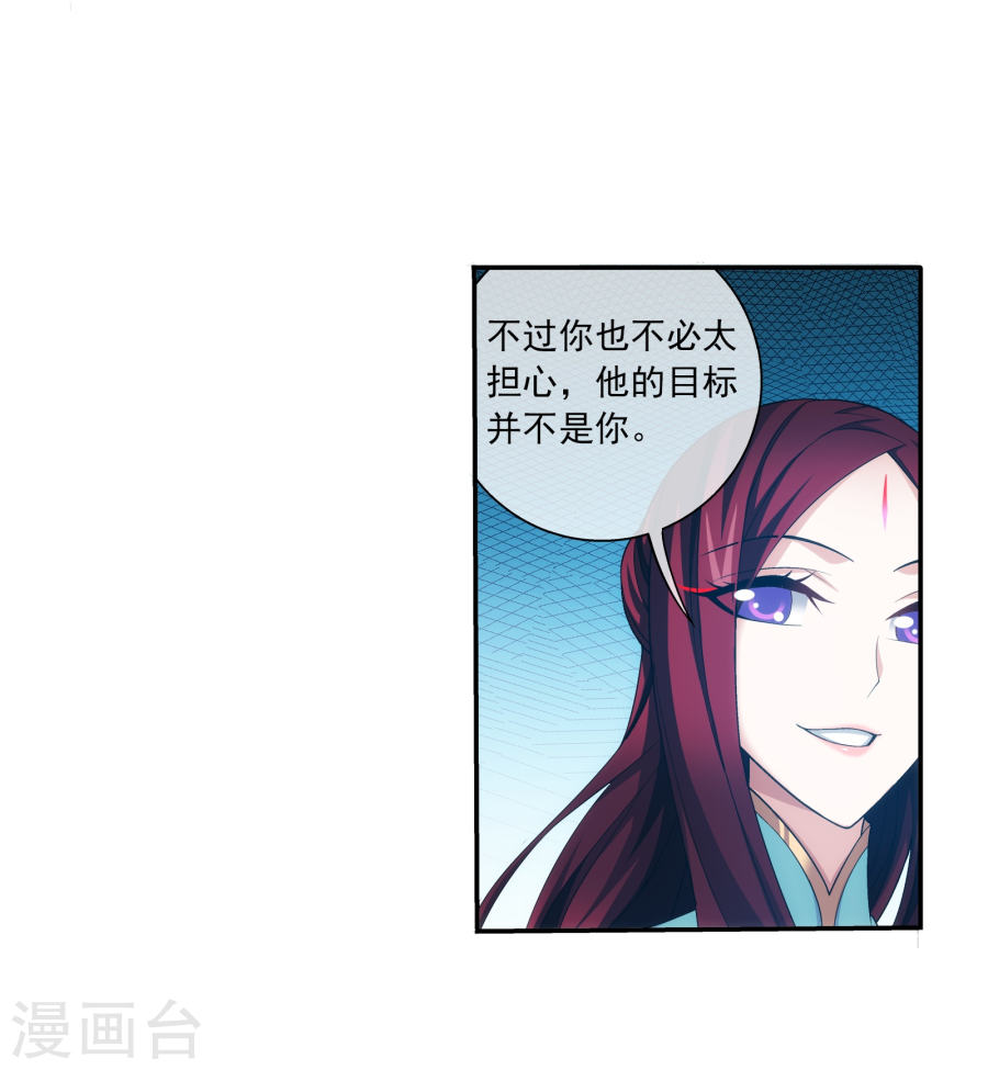 斗破苍穹之大主宰第320话 鹤妖的真正实力！43P