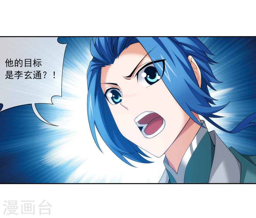 斗破苍穹之大主宰第320话 鹤妖的真正实力！43P