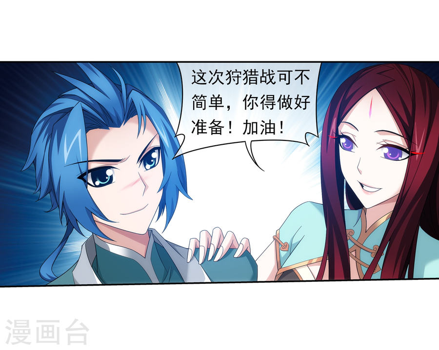 斗破苍穹之大主宰第320话 鹤妖的真正实力！43P