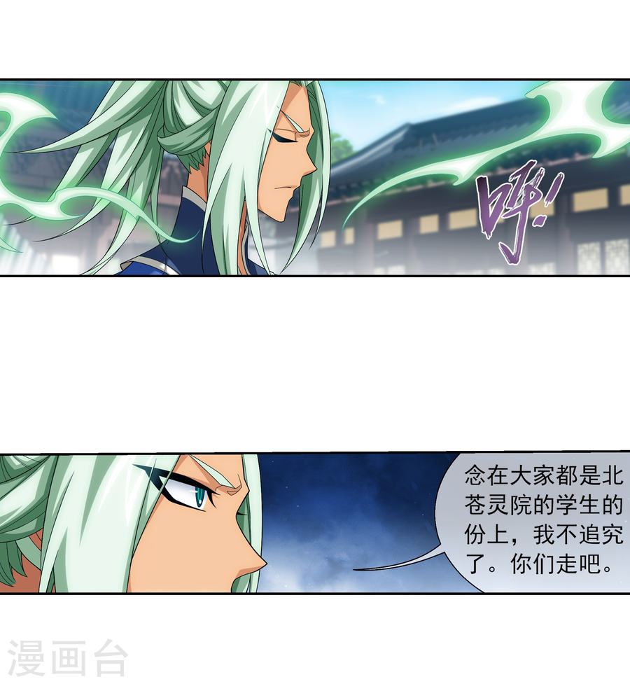 斗破苍穹之大主宰第320话 鹤妖的真正实力！43P