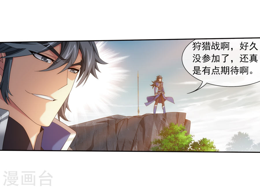 斗破苍穹之大主宰第320话 鹤妖的真正实力！43P