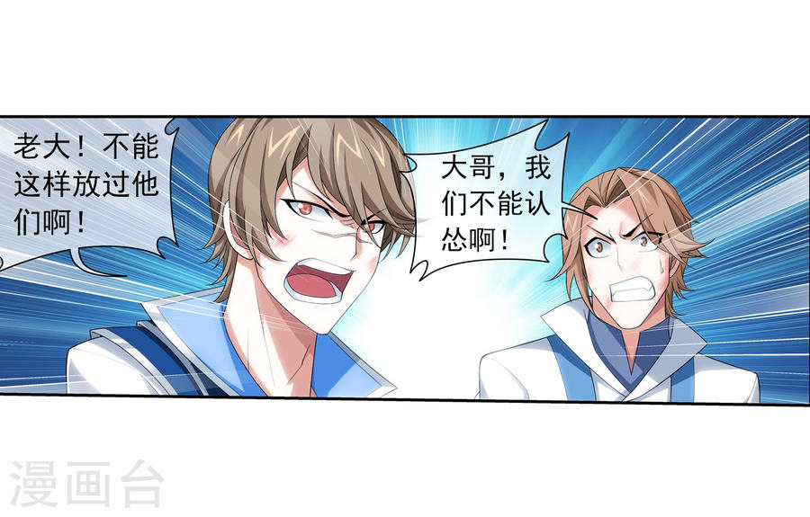 斗破苍穹之大主宰第320话 鹤妖的真正实力！43P