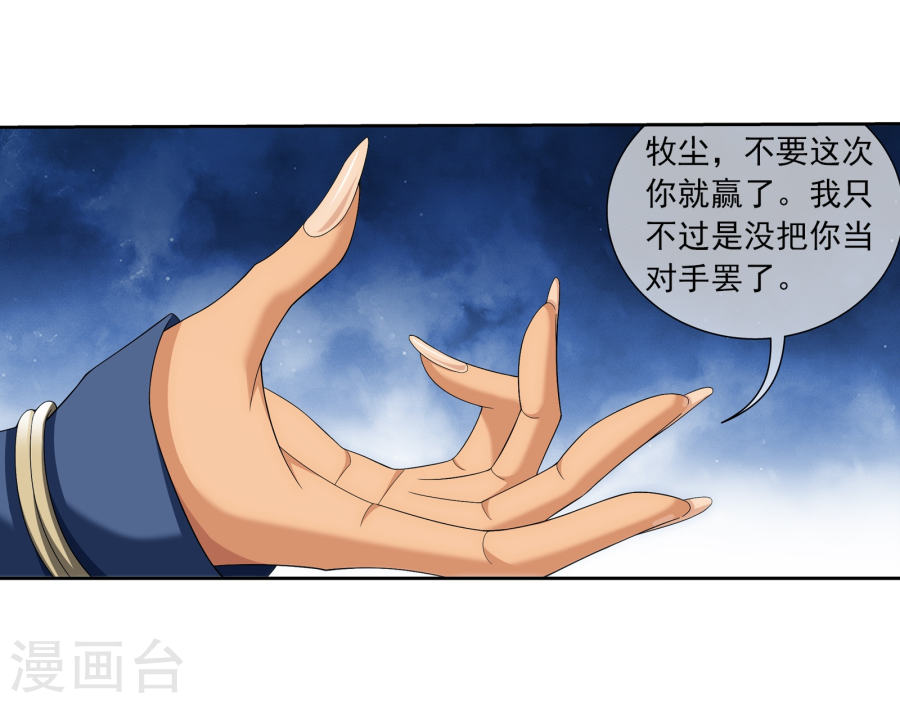 斗破苍穹之大主宰第320话 鹤妖的真正实力！43P