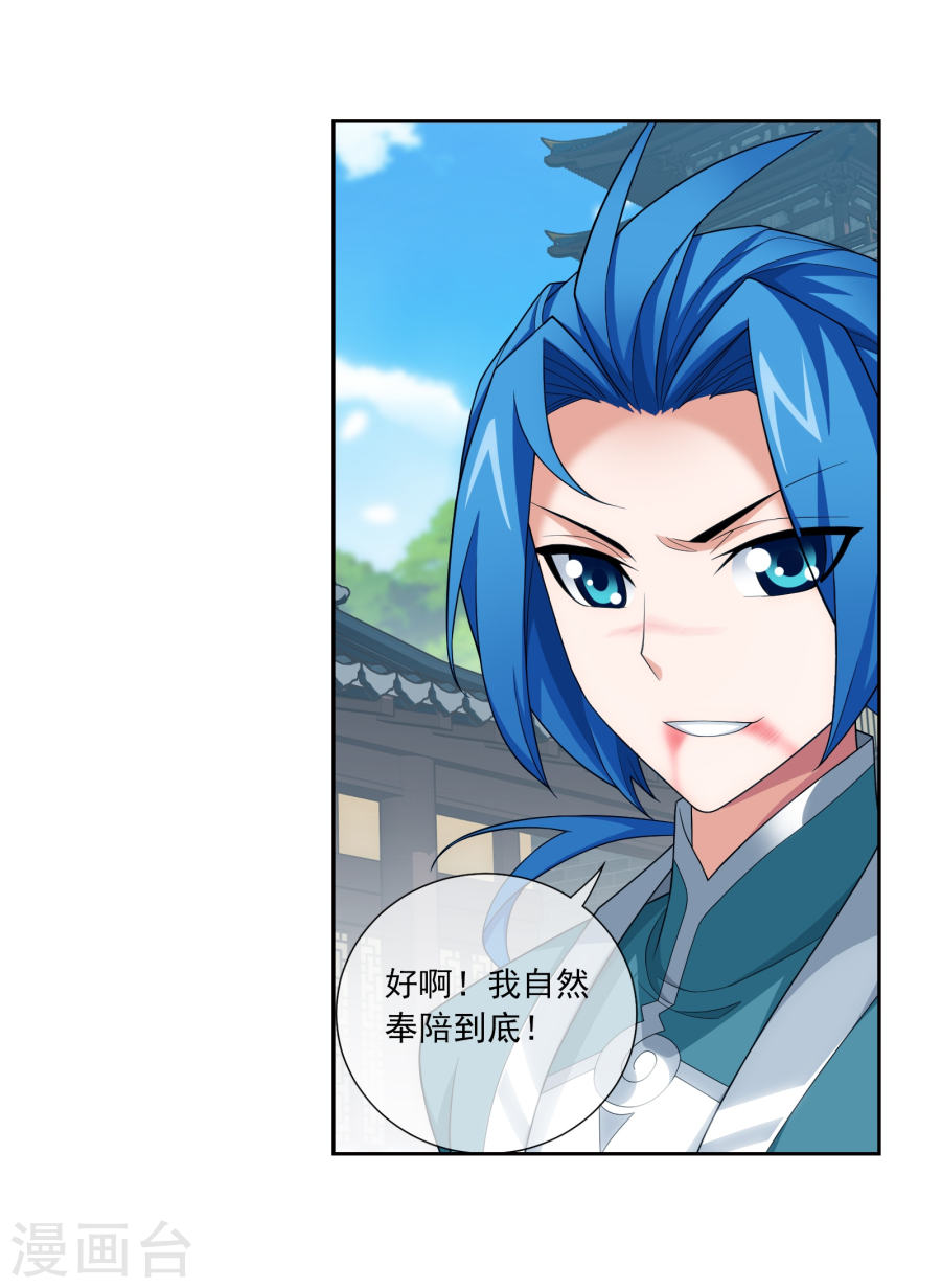 斗破苍穹之大主宰第320话 鹤妖的真正实力！43P