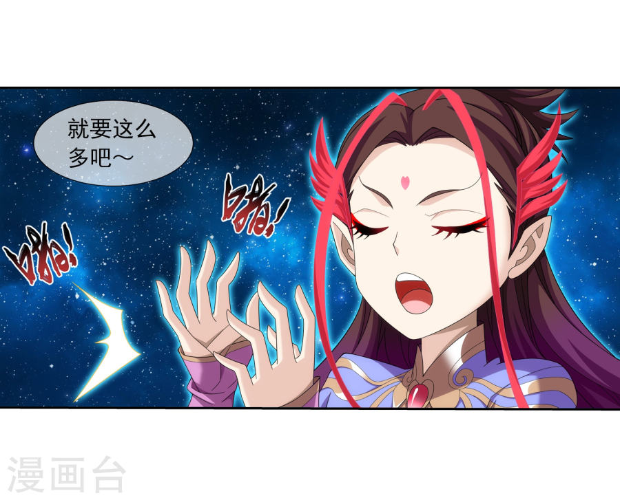 斗破苍穹之大主宰第321话 白龙灵珠的秘密竟是……43P