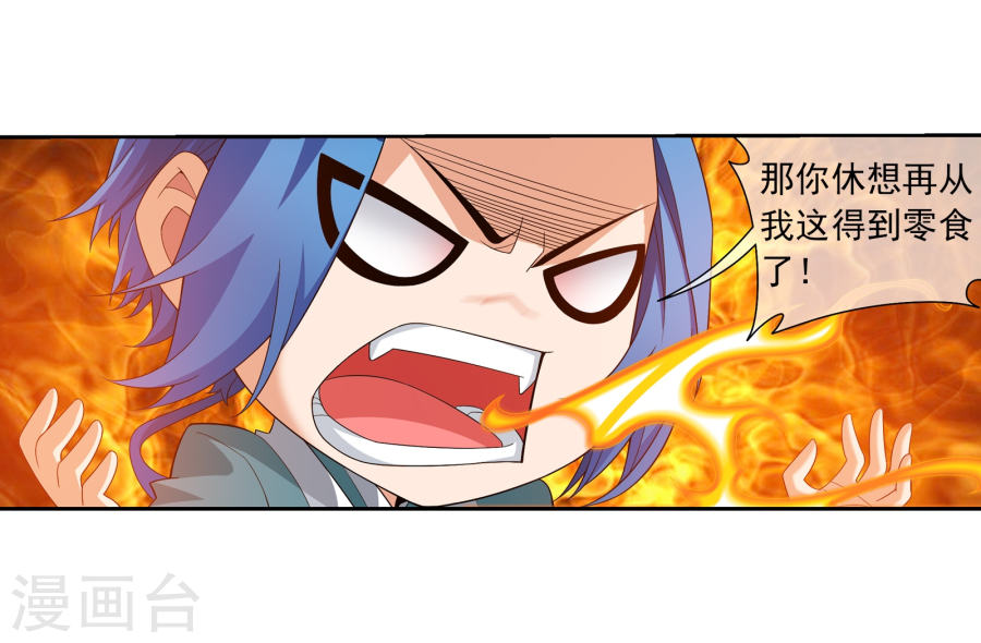 斗破苍穹之大主宰第321话 白龙灵珠的秘密竟是……43P