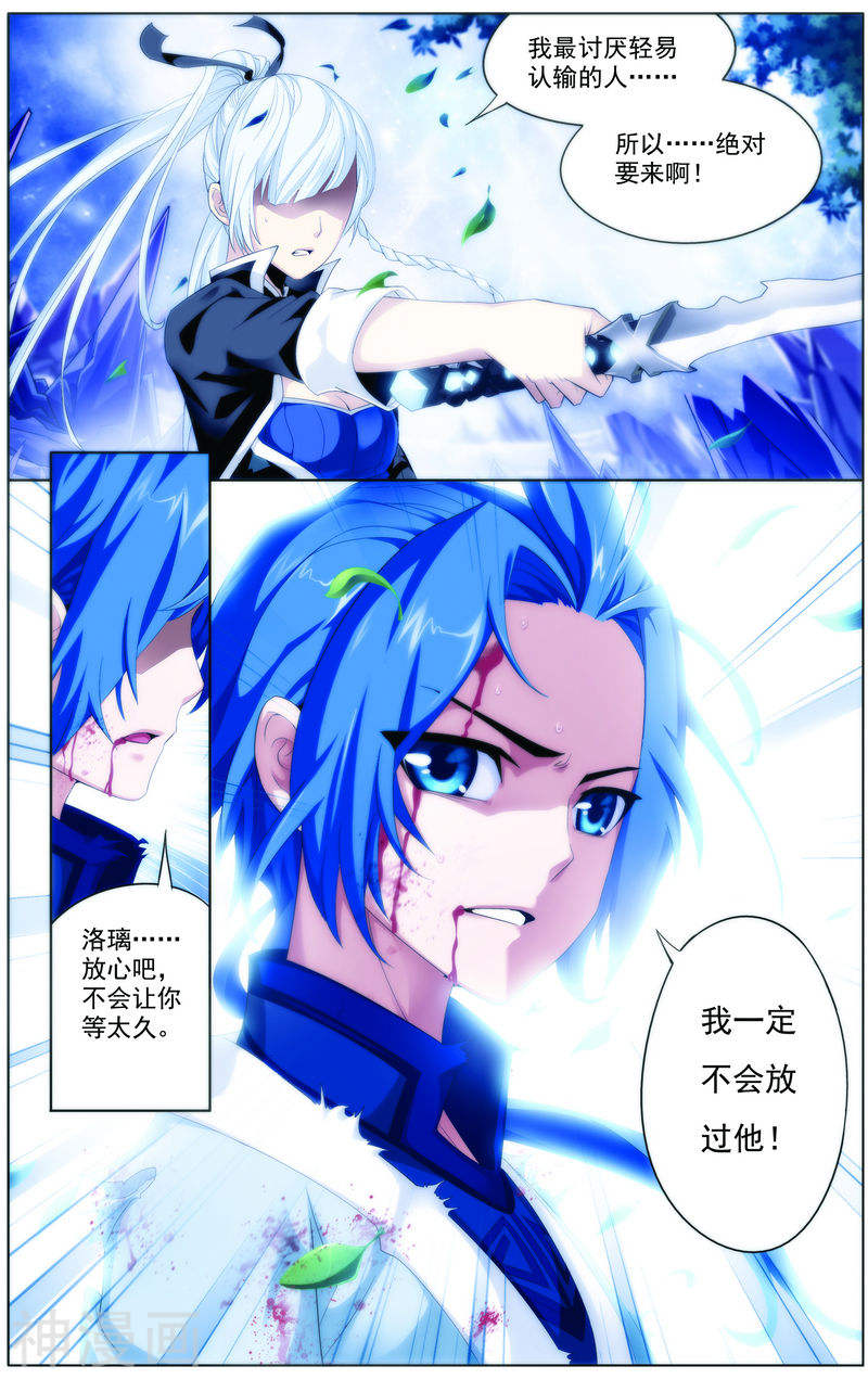 斗破苍穹之大主宰第1话 激战过后7P