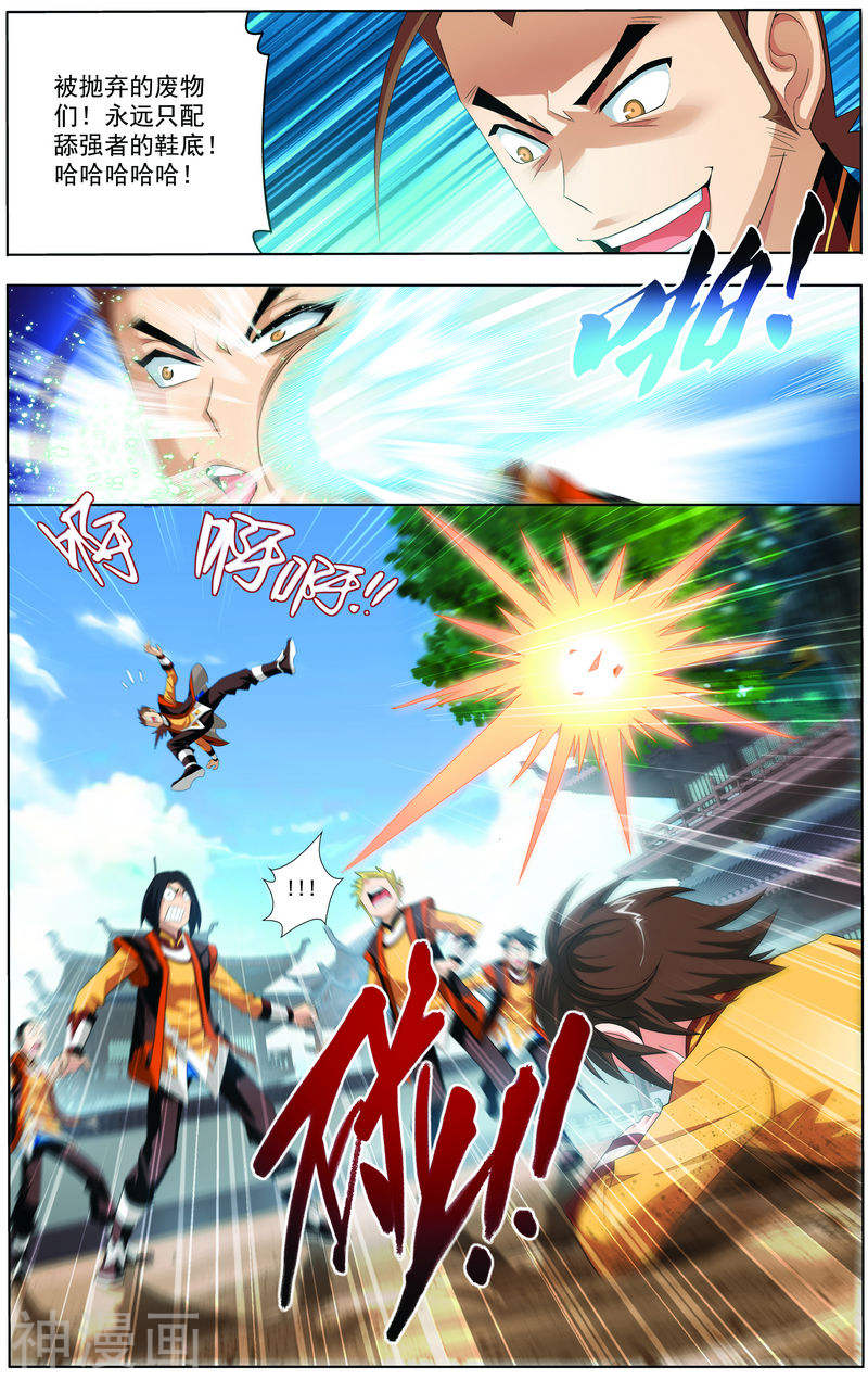 斗破苍穹之大主宰第2话 时过境迁7P