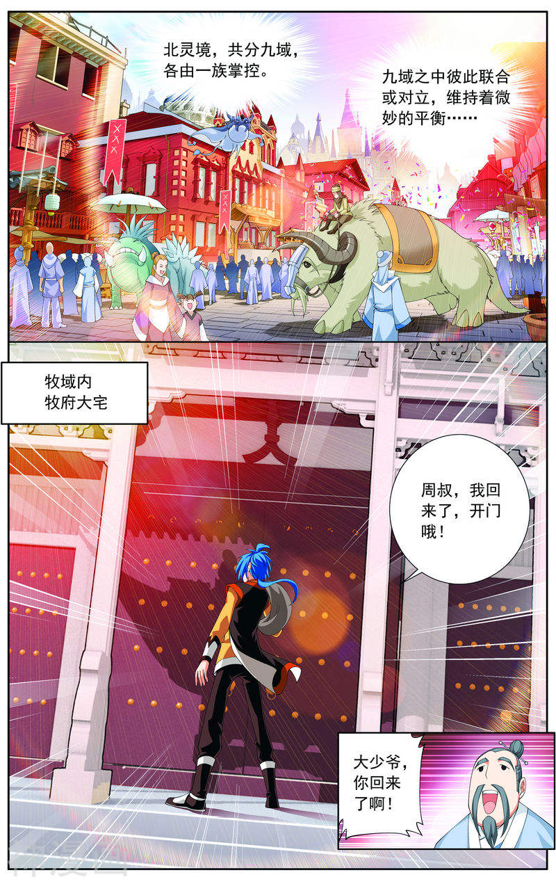 斗破苍穹之大主宰第6话 大浮屠决10P