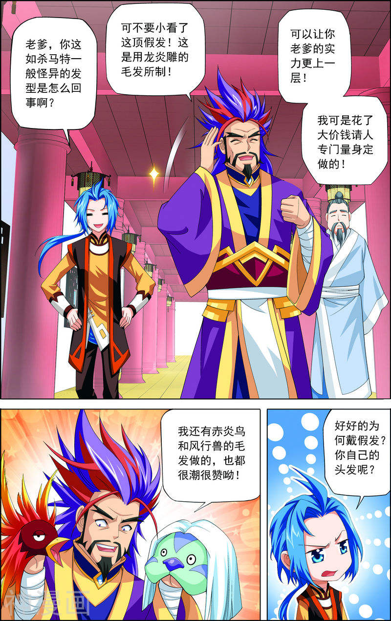 斗破苍穹之大主宰第6话 大浮屠决10P