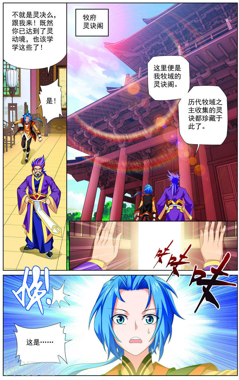 斗破苍穹之大主宰第6话 大浮屠决10P
