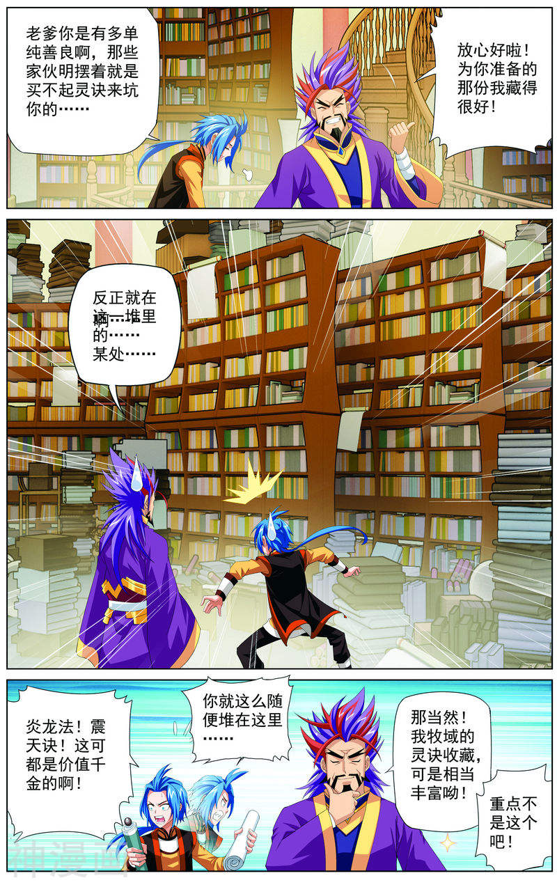 斗破苍穹之大主宰第6话 大浮屠决10P