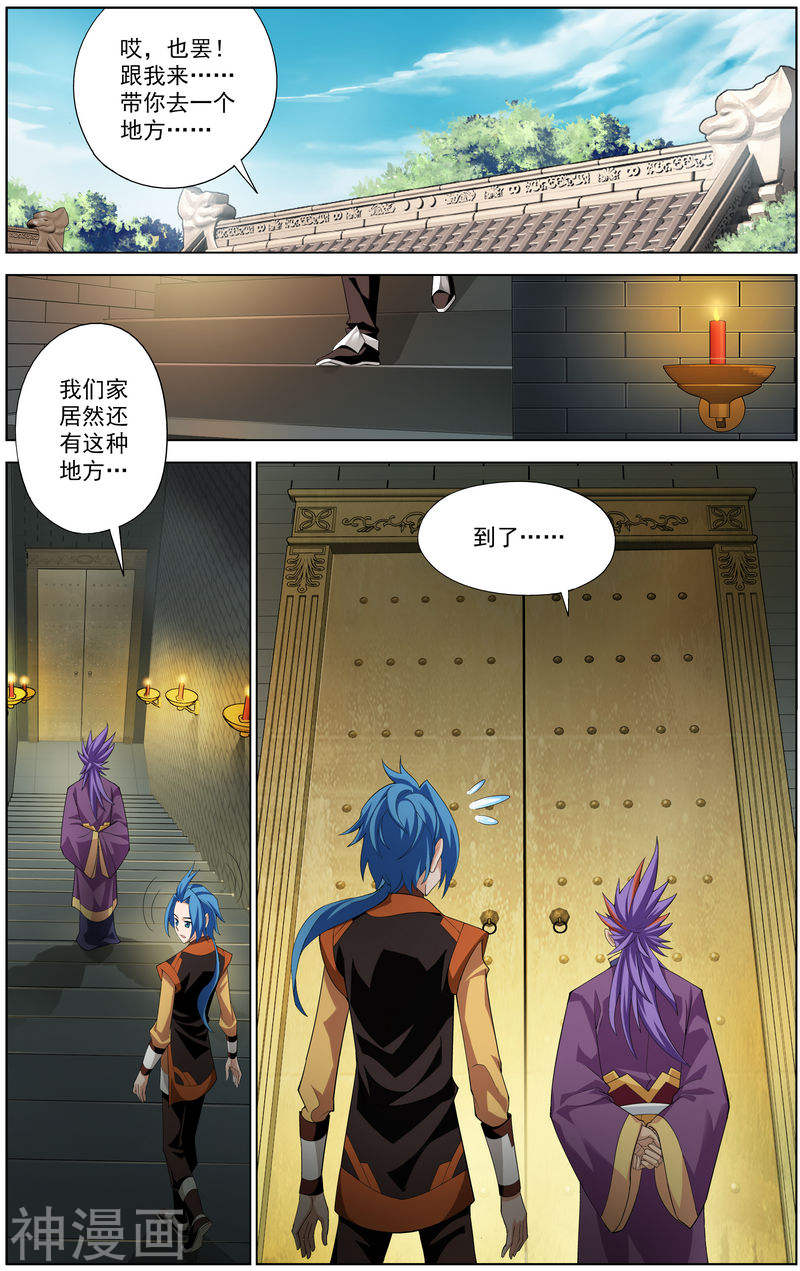 斗破苍穹之大主宰第7话 祖传灵诀7P