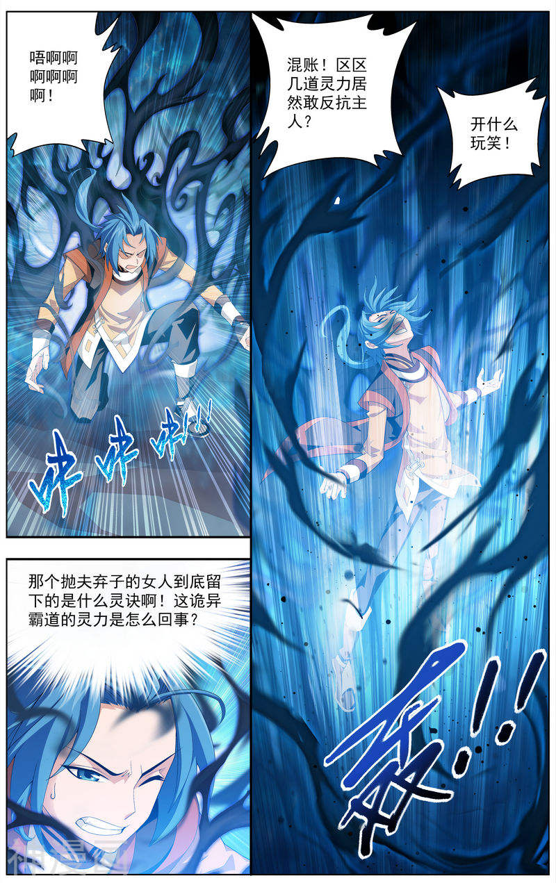 斗破苍穹之大主宰第8话 反噬7P