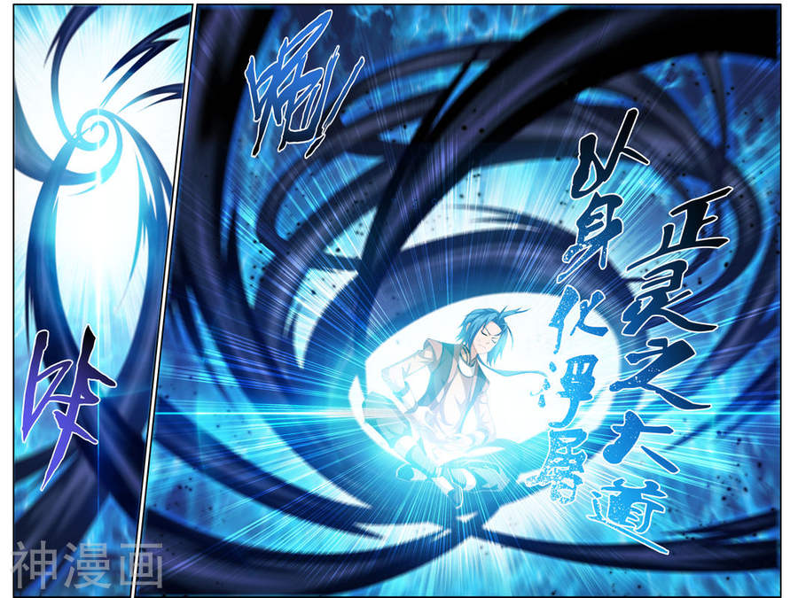 斗破苍穹之大主宰第8话 反噬7P