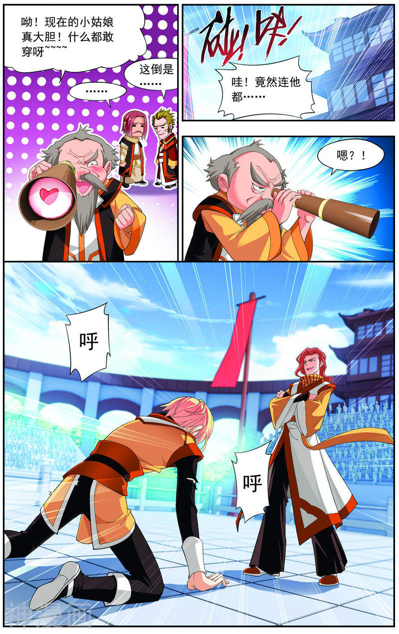 斗破苍穹之大主宰第11话 逆袭7P