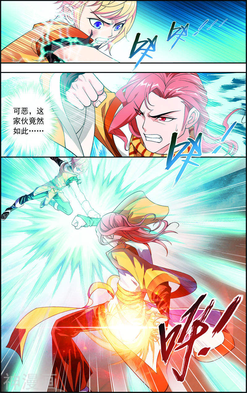 斗破苍穹之大主宰第11话 逆袭7P