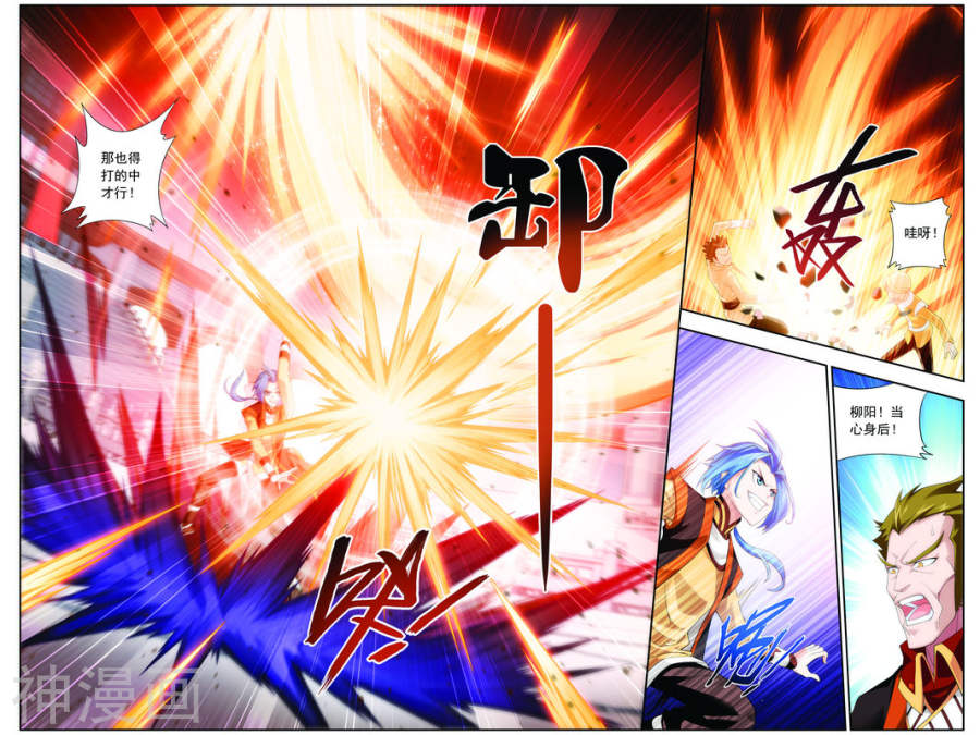 斗破苍穹之大主宰第14话 大获全胜6P