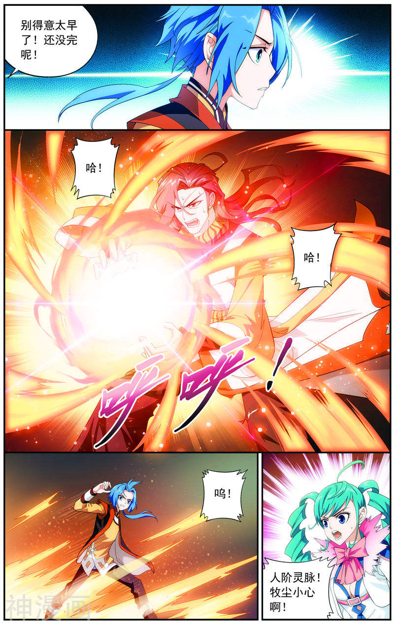 斗破苍穹之大主宰第14话 大获全胜6P