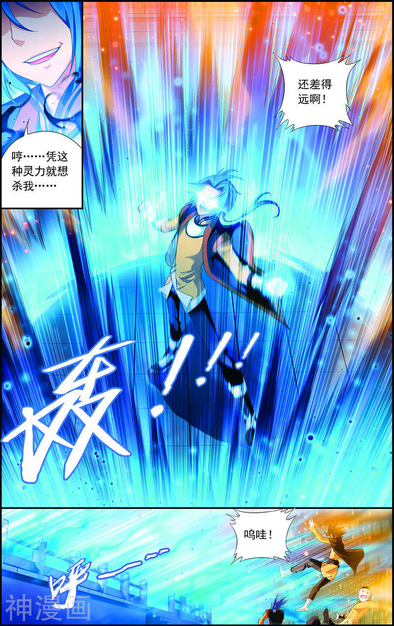 斗破苍穹之大主宰第15话 背后偷袭6P