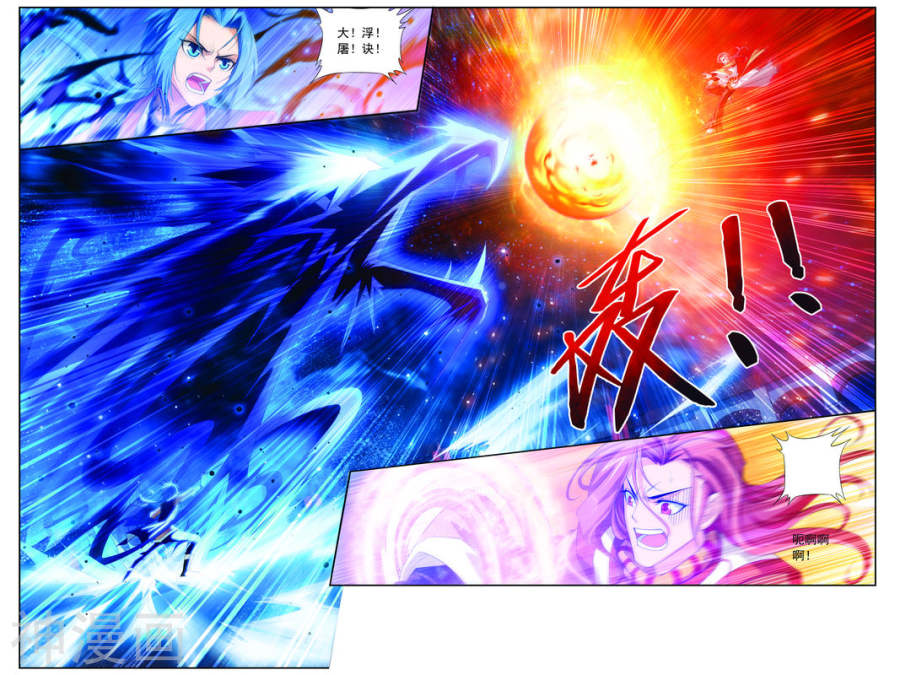 斗破苍穹之大主宰第15话 背后偷袭6P