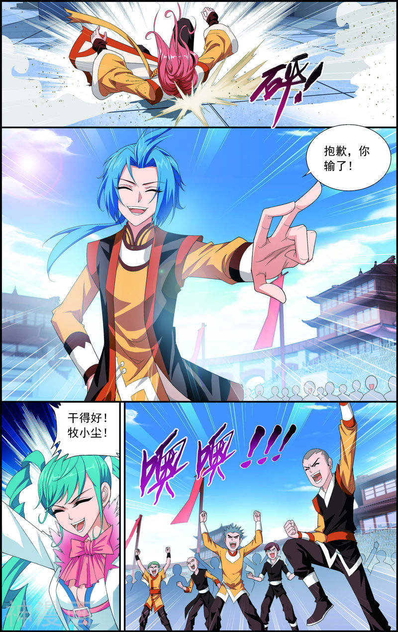 斗破苍穹之大主宰第16话 轻松获胜5P