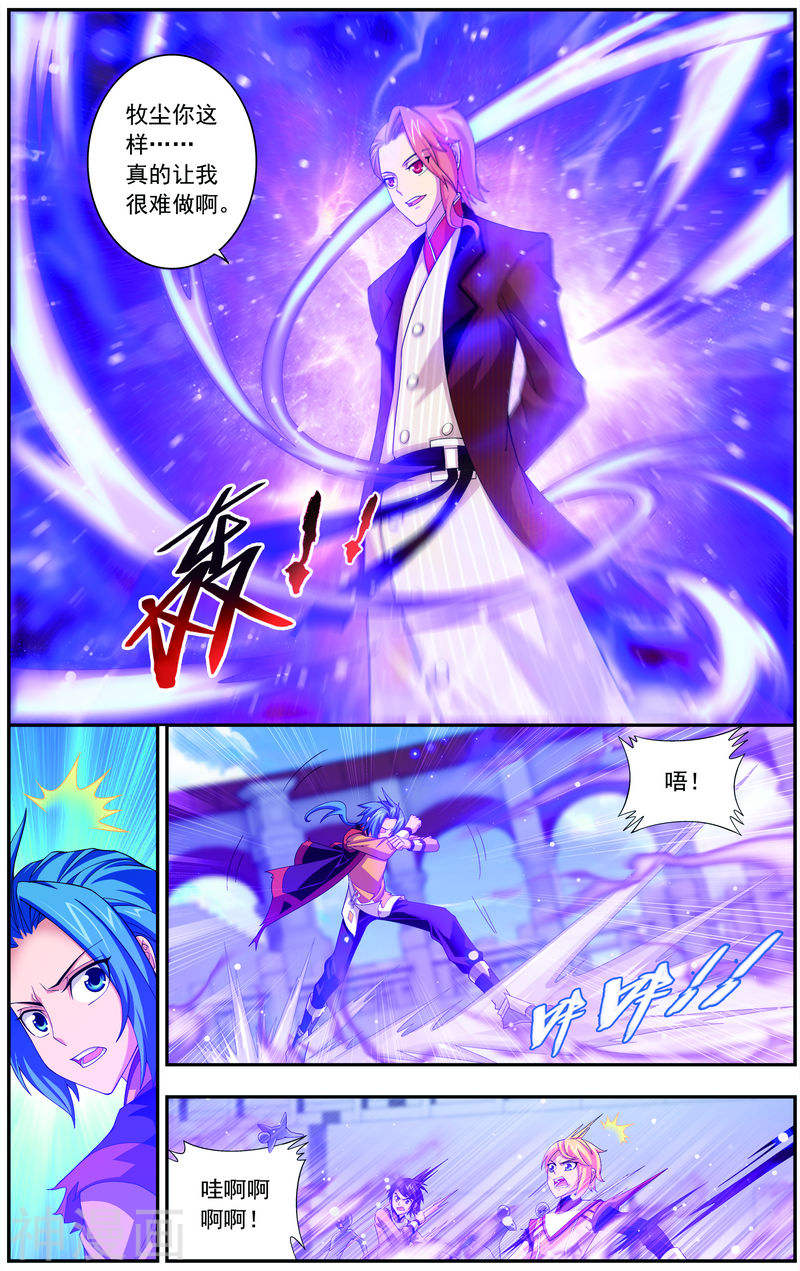 斗破苍穹之大主宰第18话 点到为止8P