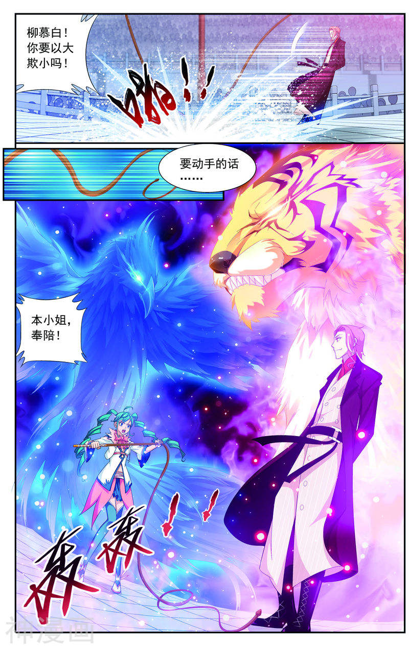 斗破苍穹之大主宰第18话 点到为止8P