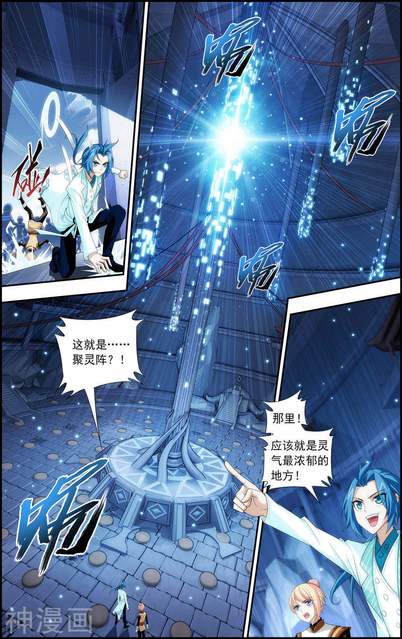 斗破苍穹之大主宰第21话 小白脸8P