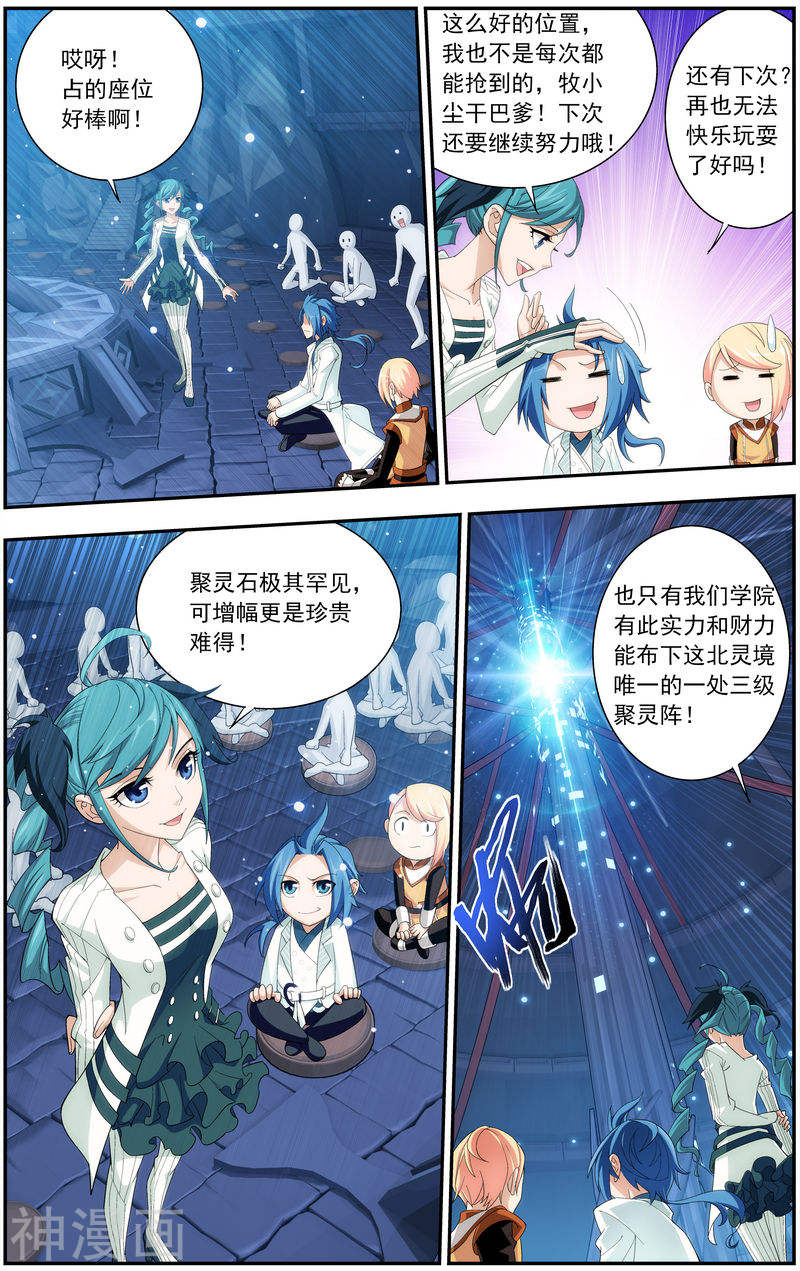 斗破苍穹之大主宰第21话 小白脸8P