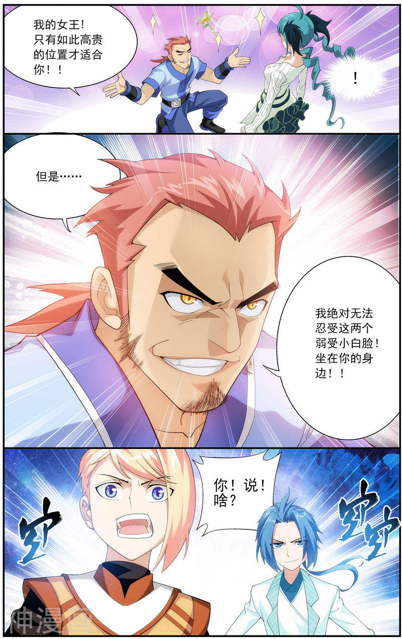 斗破苍穹之大主宰第21话 小白脸8P