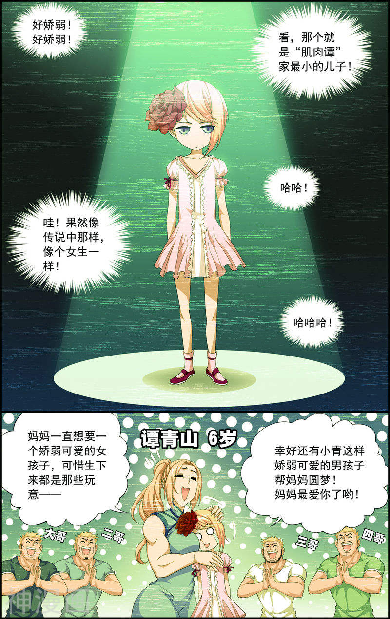 斗破苍穹之大主宰第22话 娇弱的弱受6P