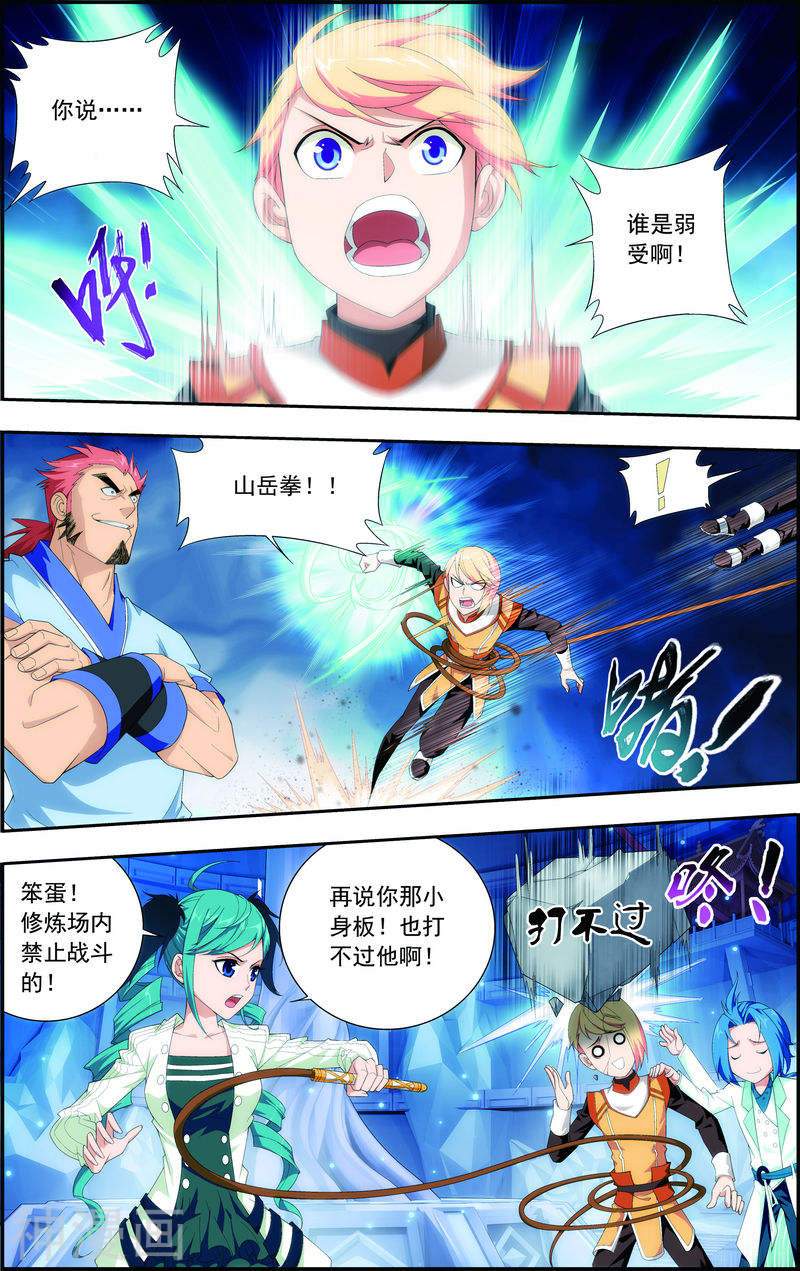 斗破苍穹之大主宰第22话 娇弱的弱受6P