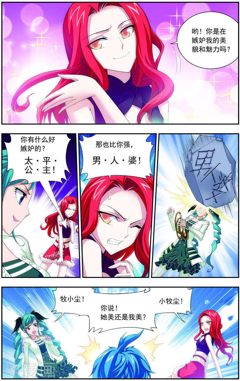 斗破苍穹之大主宰第23话 冤家路窄8P