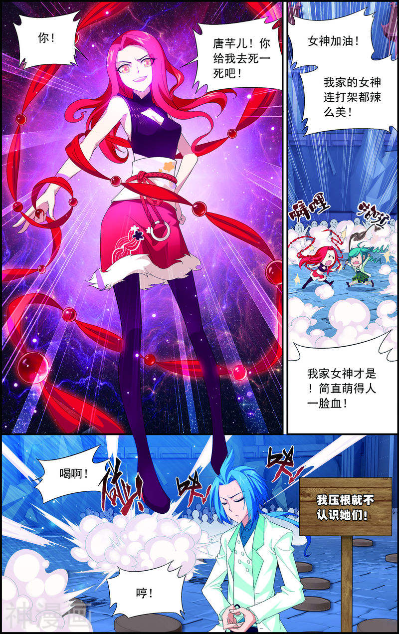 斗破苍穹之大主宰第23话 冤家路窄8P