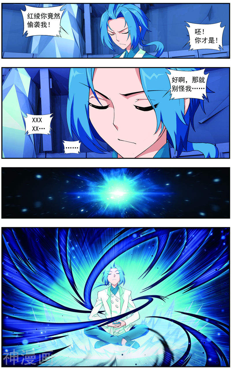 斗破苍穹之大主宰第23话 冤家路窄8P