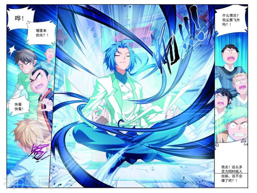 斗破苍穹之大主宰第23话 冤家路窄8P