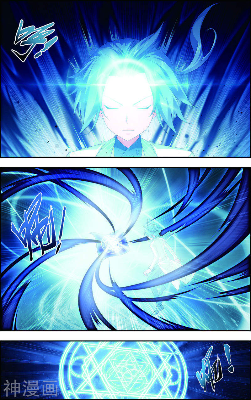 斗破苍穹之大主宰第24话 新的灵诀8P